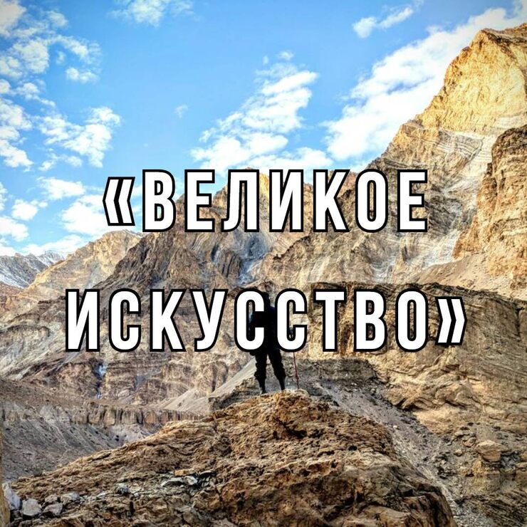 Искусство живописи Искусство живописи