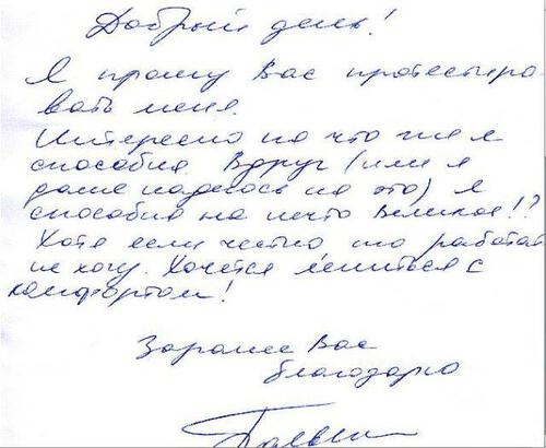 Счастливый почерк Счастливый почерк