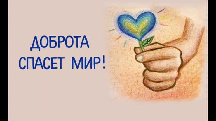 Добро из дефицита, или из ресурса? Комплекс спасателя Добро из дефицита, или из ресурса? Комплекс спасателя