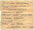 Описание человека по почерку Описание человека по почерку