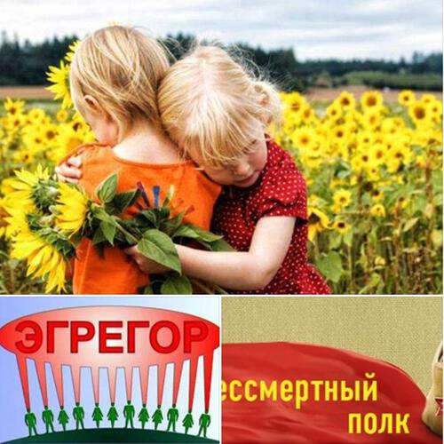 Как работает со-страдание и... Кто формирует события в мире Как работает со-страдание и... Кто формирует события в мире
