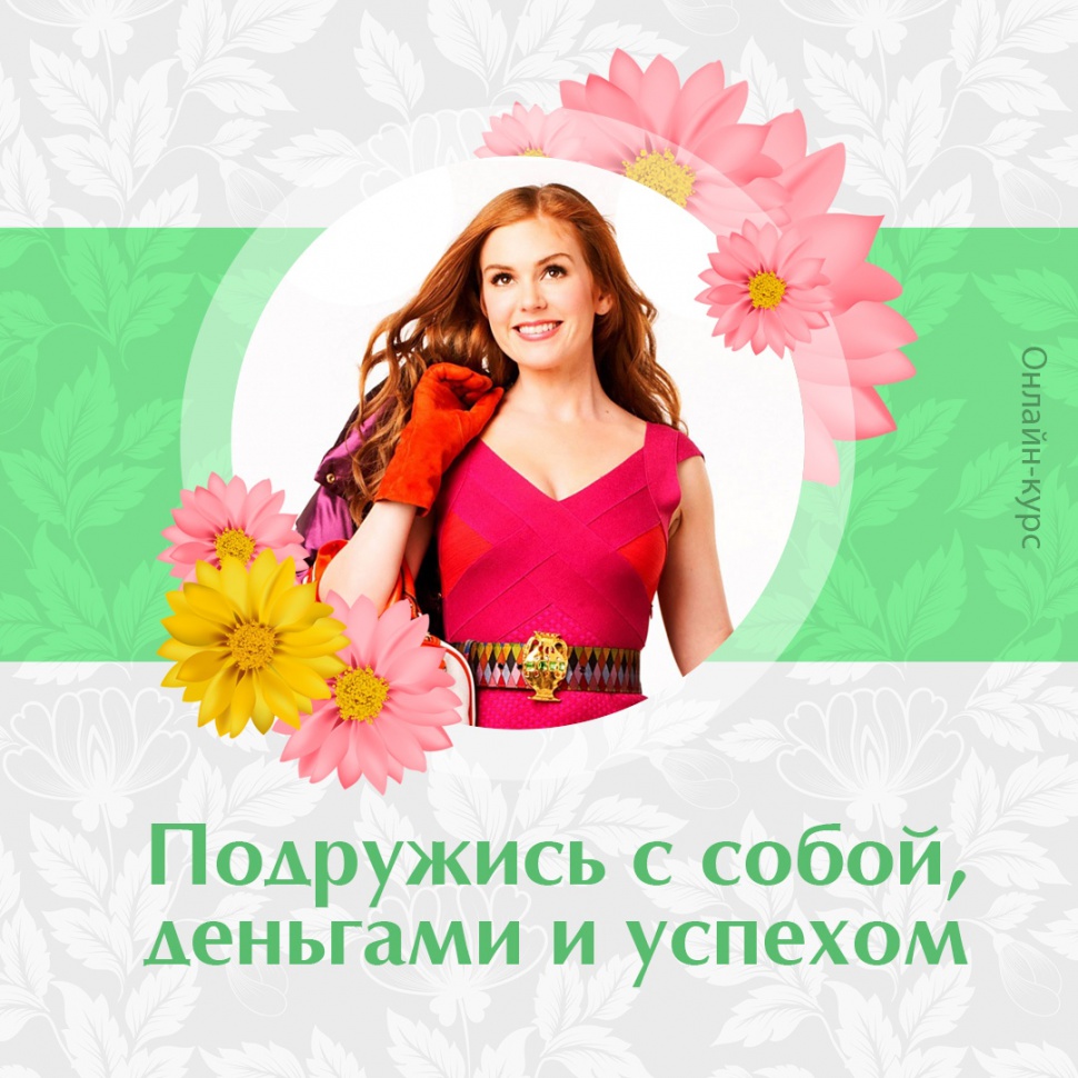 Живи! Мечтай! Действуй! Живи! Мечтай! Действуй!