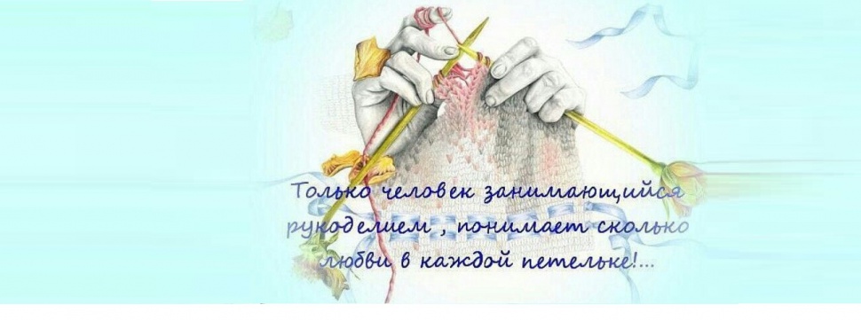 ЧУДО-Клубок.Ру ЧУДО-Клубок.Ру