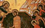 Праздник Крещения Господня Праздник Крещения Господня