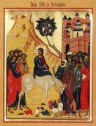 Праздник Входа Господня в Иерусалим Праздник Входа Господня в Иерусалим