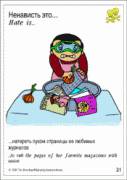 Ненависть Ненависть
