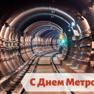 Живые обои метро на телефон