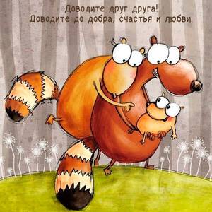 Позитивные обои картинки на рабочий стол скачать