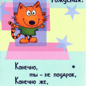 Рождения, как нарисовать открытку на день рождения брату от брата