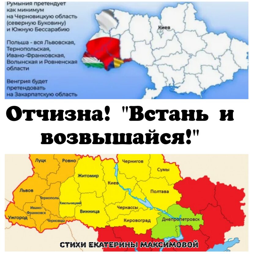 Фото про Отчизна! встань и возвышайся