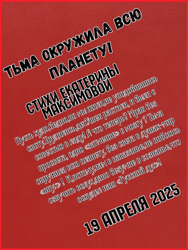 Фото Без света в душах-мир опух