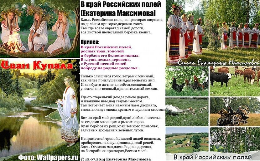 Фото В край российских полей