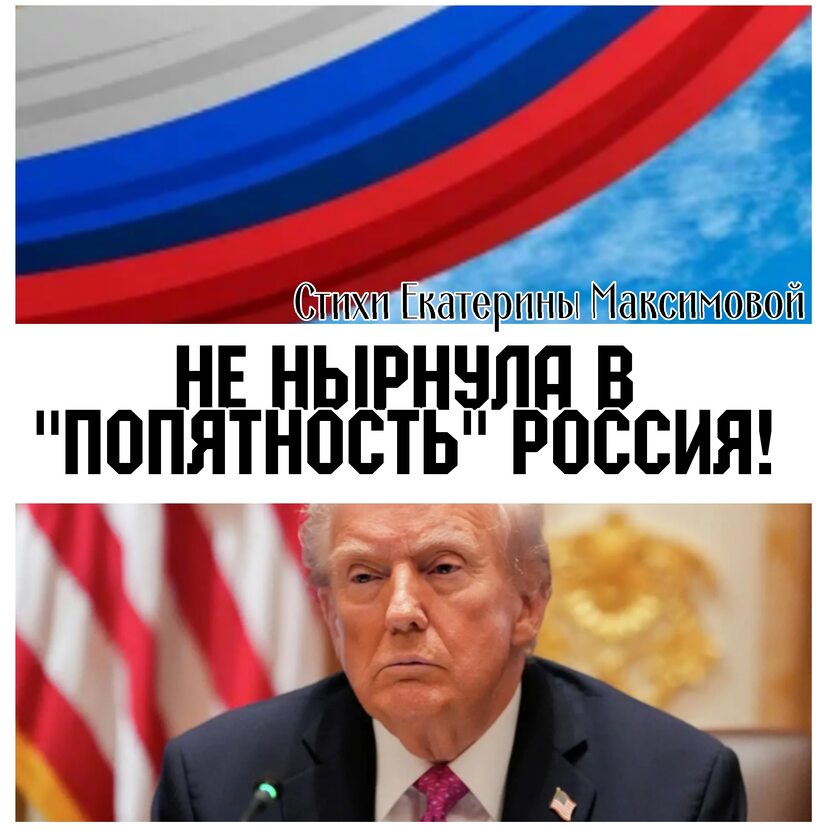 Фото Не нырнула в попятность Россия