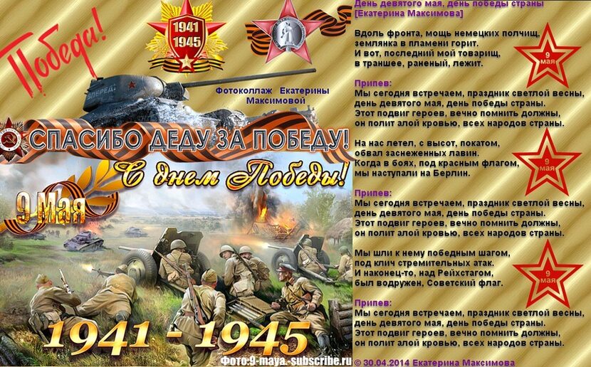Картинки 9 мая-день победы страны