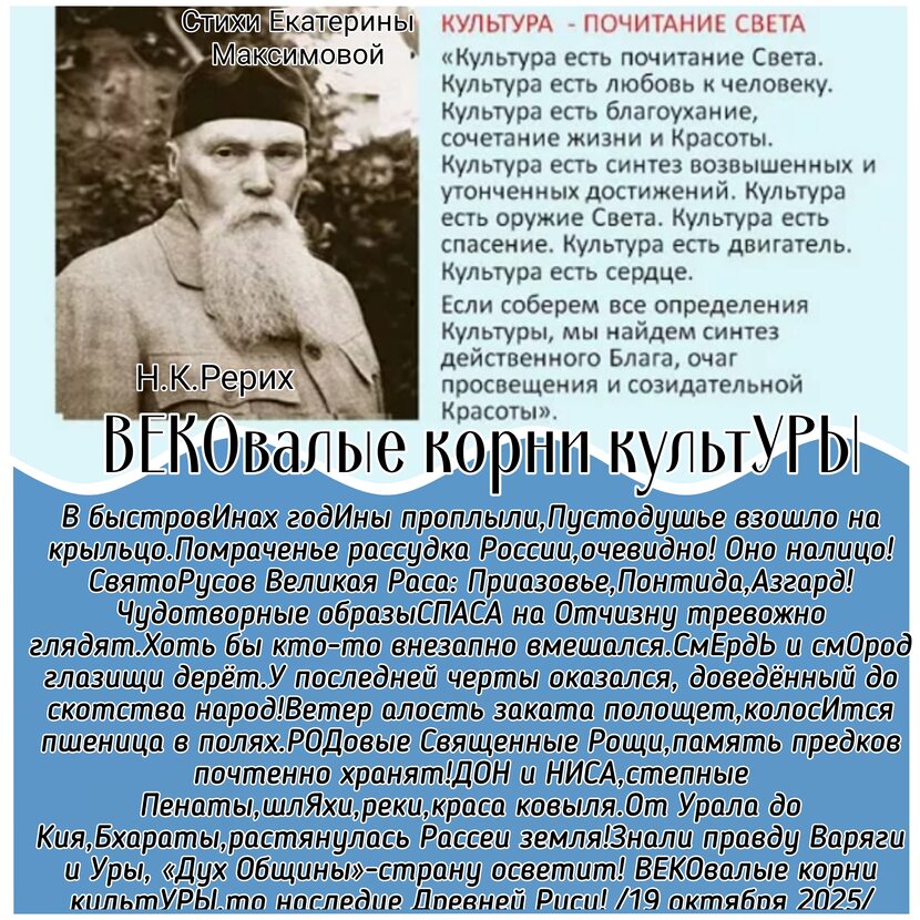 Фото ВЕКОвалые корни культУРЫ