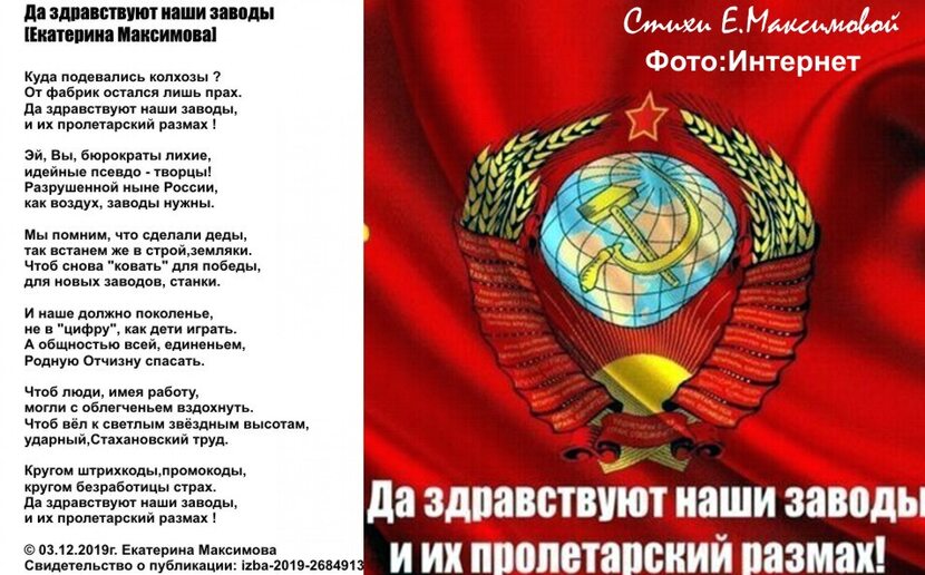 Фото Да здравствуют наши заводы
