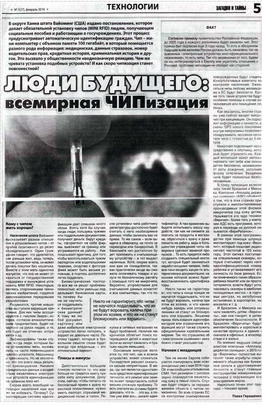 Фото Нет Швабизации Руси