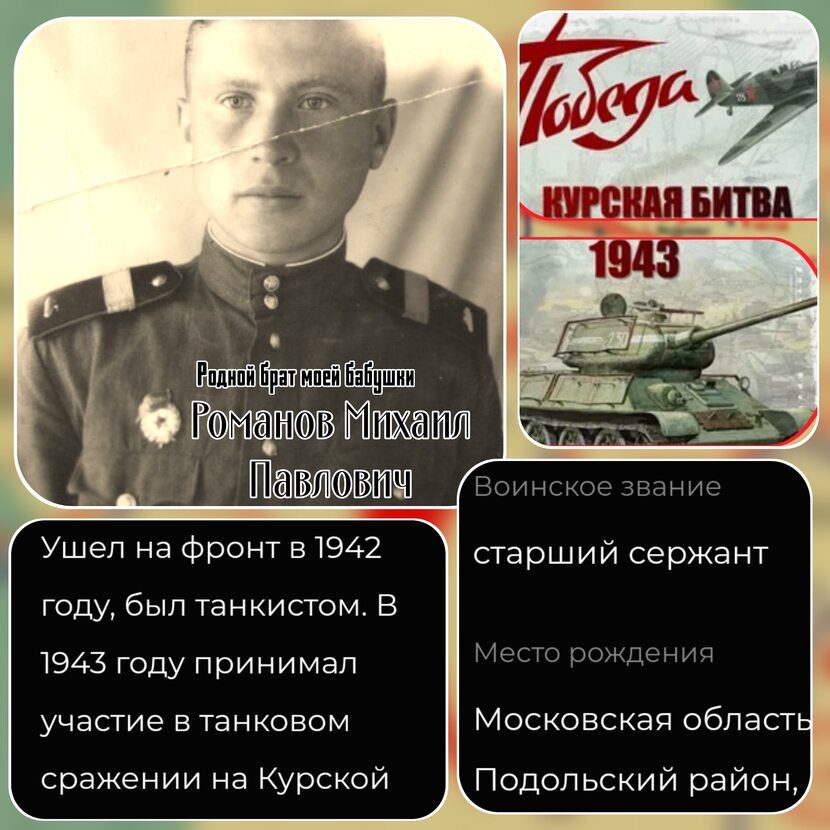 Фото Курская дуга