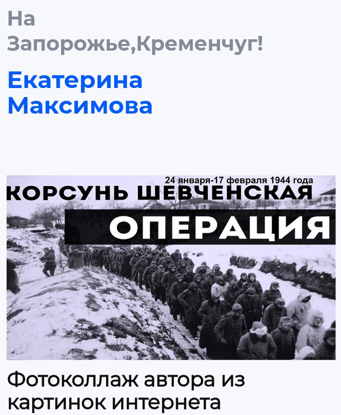 Фото про На Запорожье, Кременчуг