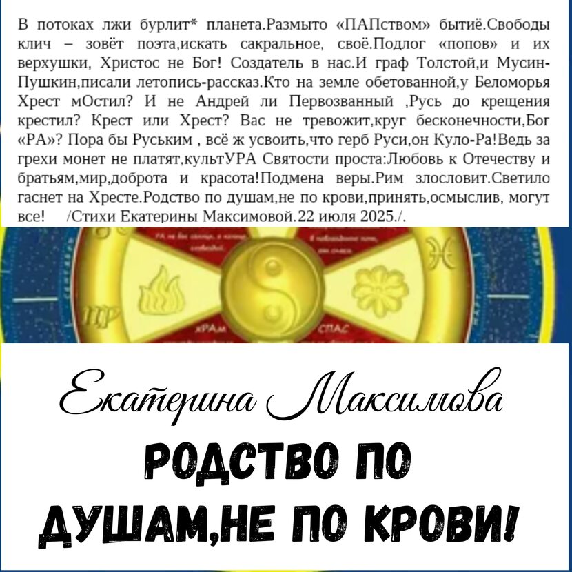 Картинки про Родство по душам,не по крови