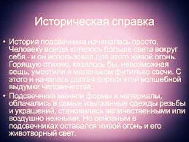 Картинки про Теория духовного света