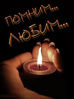 Фото Как жаль,что ты покинул мир