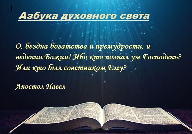 Картинки Теория духовного света