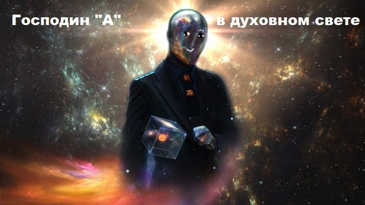 Фото про Тайна светящихся людей