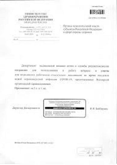 Картинки Паразиты захватывают цивилизацию