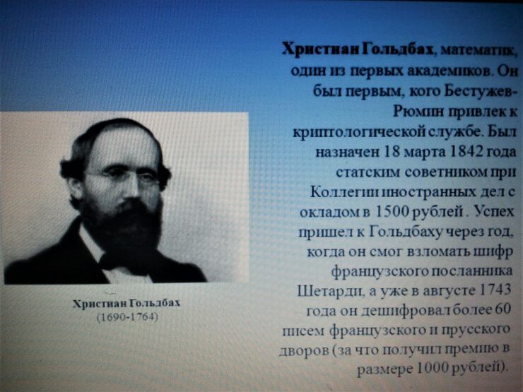 Фото Проблема Гольдбаха