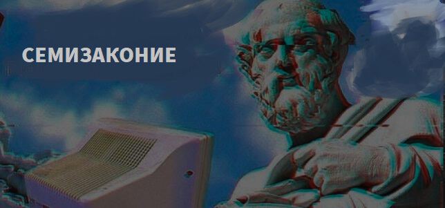 Фото Пасквиль на космогонию