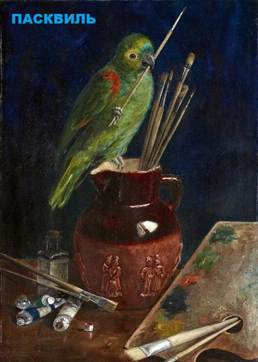 Фото Пасквиль на диамат