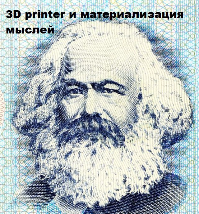 Фото Думы о глобальном будущем