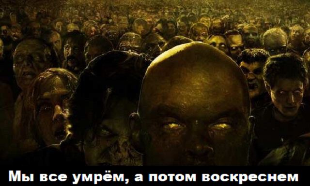 Картинки Мы биороботы - какой восторг