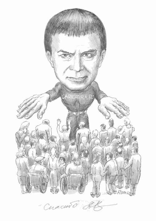 Фото Российские маги и шаманы