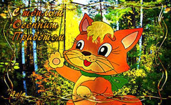 Фото Это осень