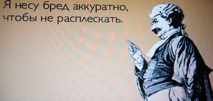 Фото Искатель истины