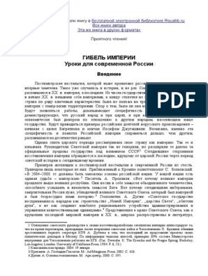 Картинки Империализм и эмпириокритицизм лопнули