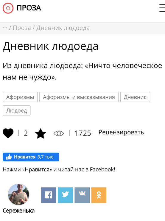 Фото Mr-g и людоеды