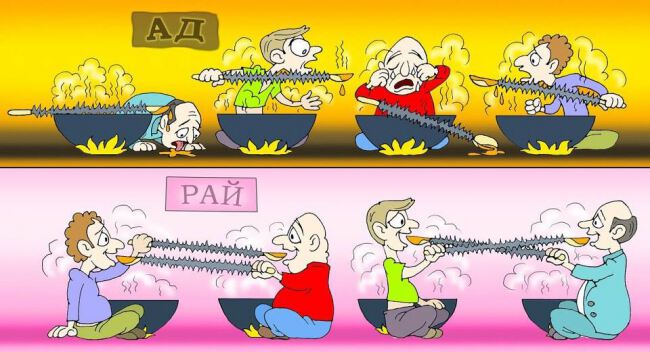 Фото Разница - внутри нас