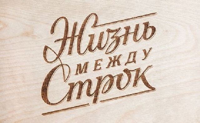 Фото Образ и преподобие в предсказаниях