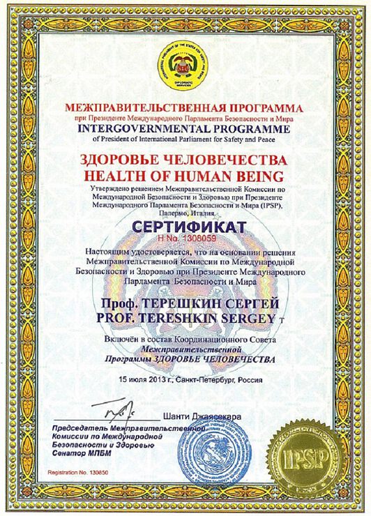 Фото Биоэнергоинформационный потенциал и экстрасенсорность