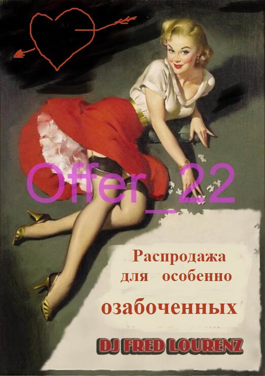 Фото про Соитие