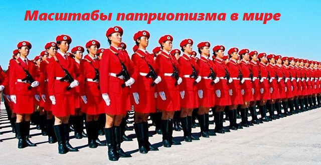 Картинки про Особенности современного патриотизма
