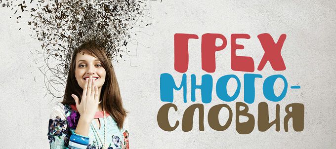 Фото Свобода речи