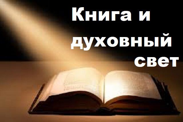 Картинки Писатели, читатели и их почитатели
