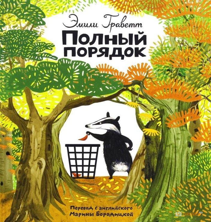 Фото про Холиварный миросрач о законах