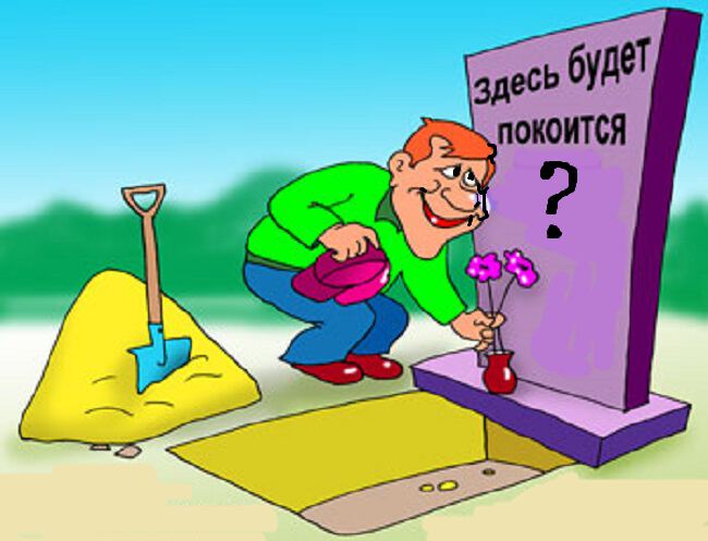 Картинки про Если бы, да кабы