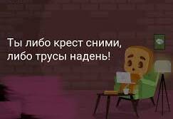 Фото Мы стоим перед выбором - быть или не быть.... Часть вторая