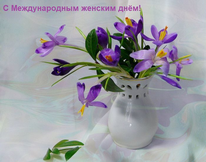 Картинки Международный праздник женщин